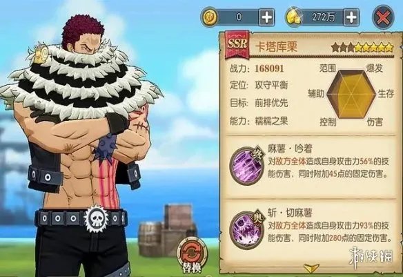 《航海王燃烧意志》卡塔库栗技能怎么样 卡塔库栗技能加点攻略