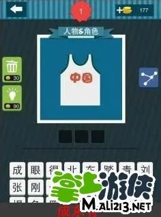 疯狂猜图中国合伙人答案图 中国合伙人所有答案