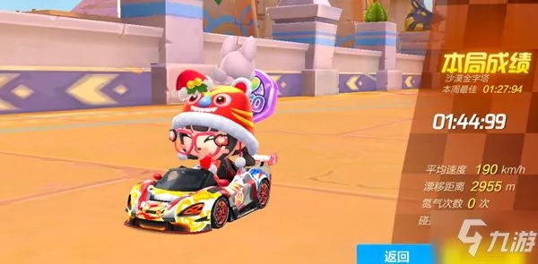 跑跑卡丁车手游沙漠领主称号怎么获得?沙漠领主成就达成攻略