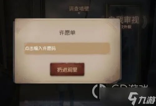 第五人格2023年最新小女孩皮肤礼包码最新分享