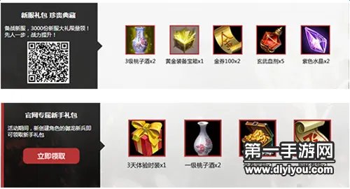 御龙在天手游免费礼包福利大全一览