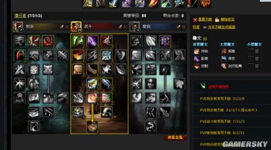 魔兽世界7.0各职业小雕文来源总汇 WOW7.0小雕文怎么获得