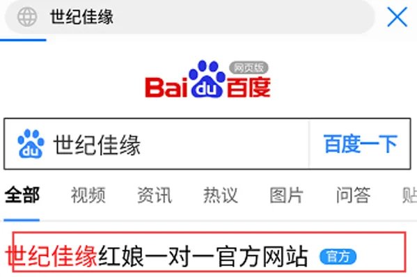 世纪佳缘登录个人登录首页