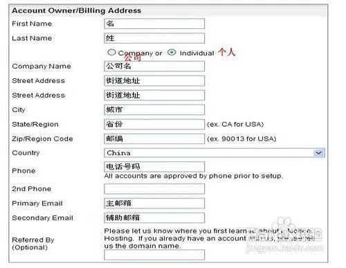 InMotion Hosting主机中文购买全过程