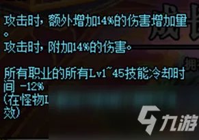 《DNF》100剑圣技能怎么加点 100剑圣技能加点分享