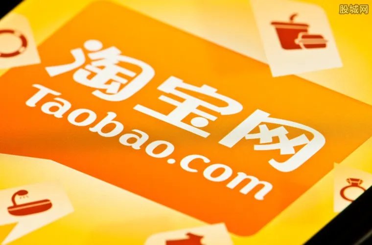 淘宝台湾将结束运营 部分服务将持续运作至年底