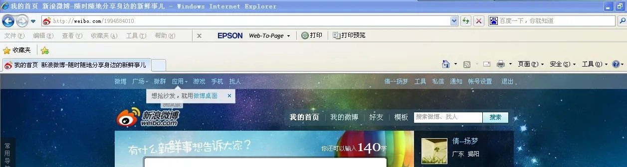 陈翔新浪微博多少啊？