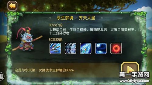 刀塔传奇梦境齐天大圣390W阵容攻略