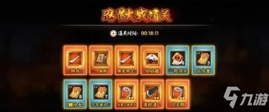 《火影忍者》手游忍界大战副本攻略 忍界大战平民打法技巧分享