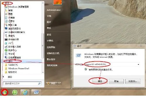 mfc42d.dll的常见问题