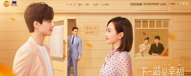 下一站是幸福演员表及角色介绍 这里有介绍快来了解下了