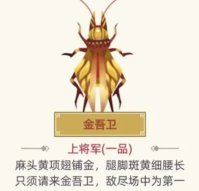 古代人生一品促织图鉴 稀有促织大全