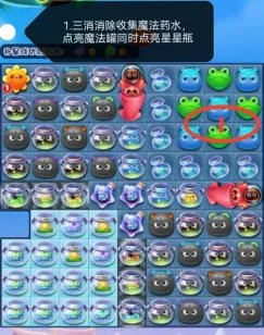 《开心消消乐》4949关通关攻略