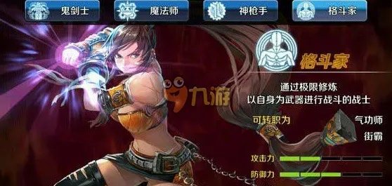 dnf手游街霸怎么连招 一转格斗家街霸连招技巧