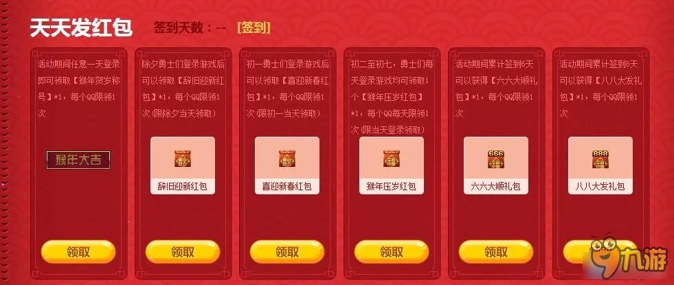 DNF红包嗨翻天活动网址 DNF红包嗨翻天活动