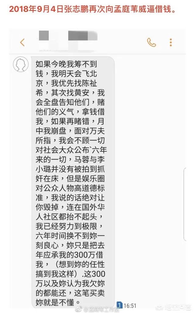 孟庭苇前夫张志鹏爆料孟庭苇婚内出轨小12岁女经纪助理，你怎么看？