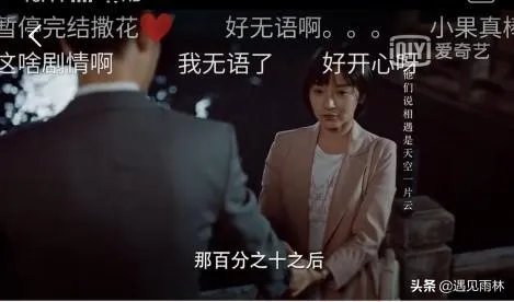 《二十不惑》结局姜小果为什么拒绝周寻?