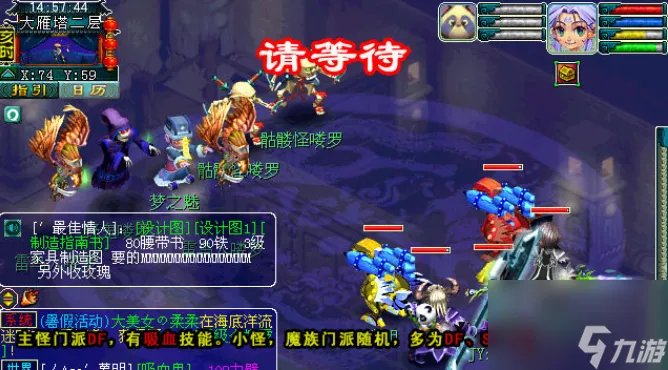 梦幻西游75级剧情流程是什么 梦幻西游75级剧情具体流程攻略