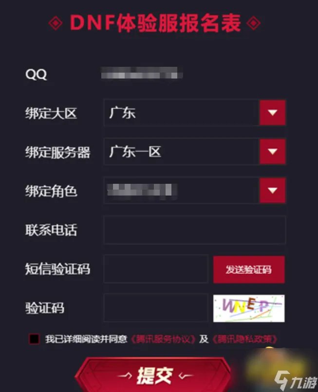 《dnf》体验服资格怎么获得 体验服资格申请官网