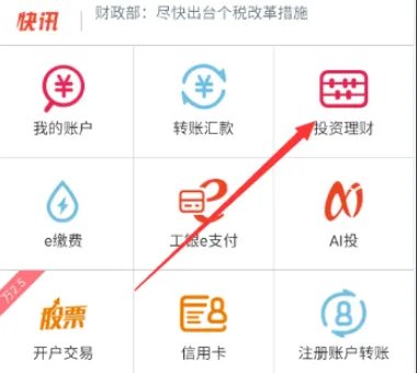 网上银行如何买卖白银?