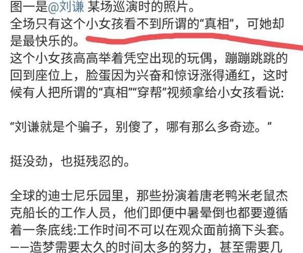 刘谦魔术失败害死妻子 如今在内地已经凉凉