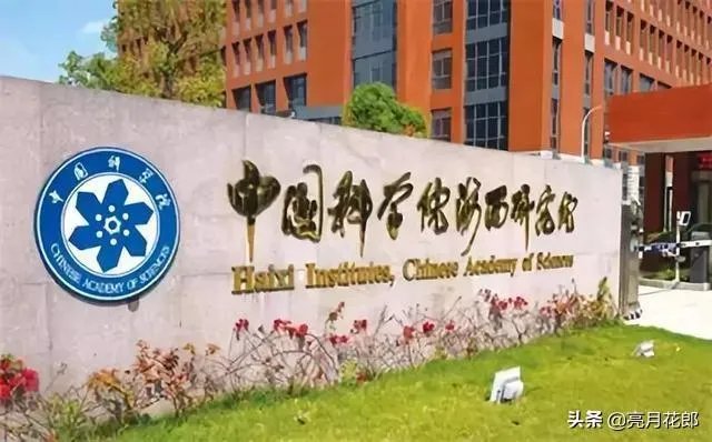 如何看待中科院合肥研究院90多名科研人员集体辞职？