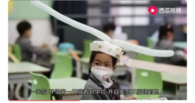如何看待杭州小学生戴“一米帽”上课？能有效防止学生聚集吗？