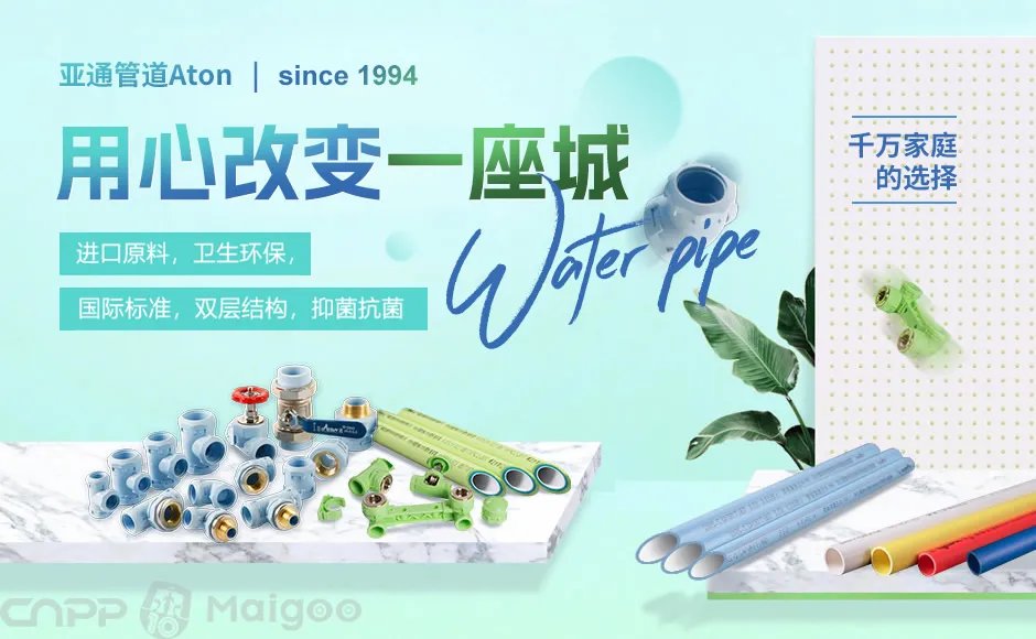 品牌榜：2023年ppr管十大品牌排行榜 投票结果公布【新】