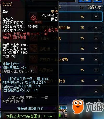 《dnf》75级史诗武器大全 75级史诗武器一览