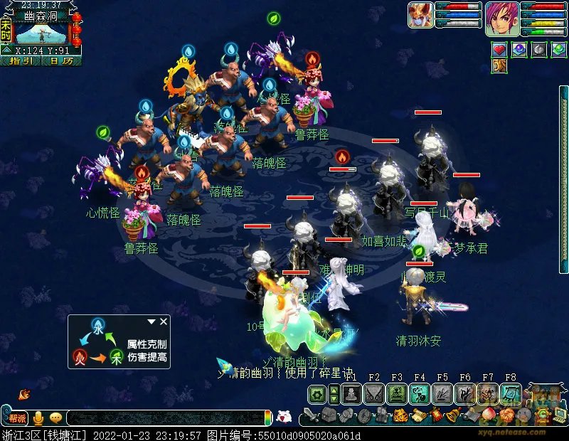 梦幻西游泾河龙王2副本攻略