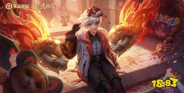 王者荣耀虎年限定皮肤是哪几款 王者22年春节限定皮肤介绍