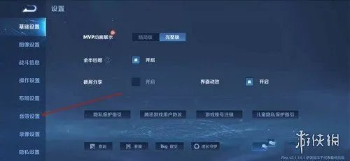 《王者荣耀》魔音系统怎么开启 魔音系统介绍