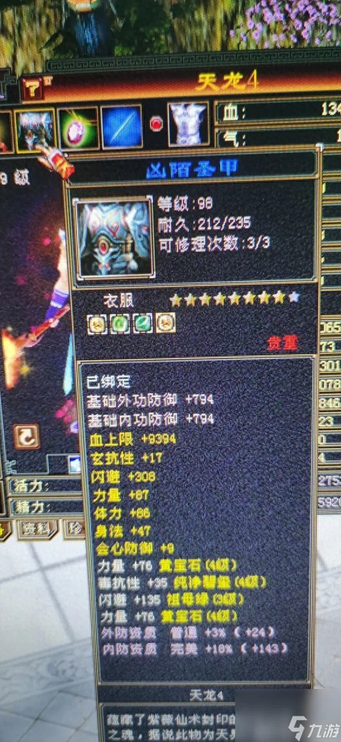 天龙八部明教怎么加点好 天龙八部怀旧服明教装备介绍