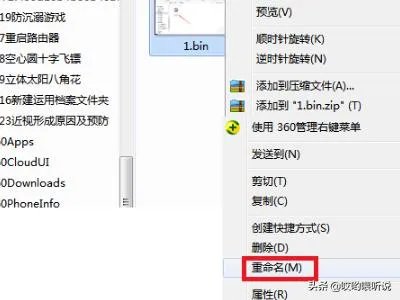 Bin文件是什么?如何打开bin文件?