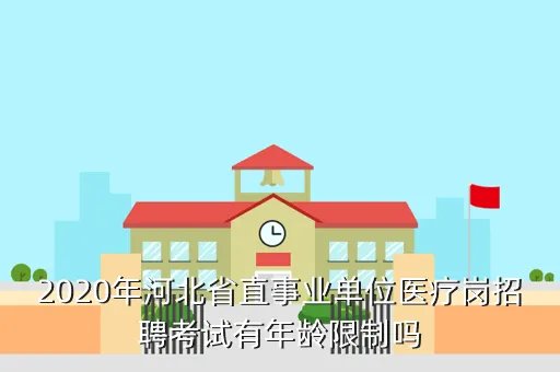 河北医药人才网,河北以岭医药集团在 药工作网 招聘销售主管区域政府事务经理待