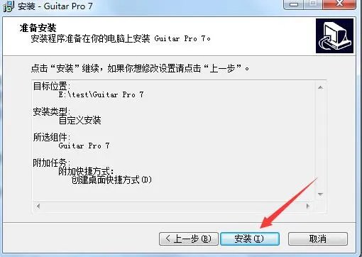 guitar pro5.2精简版