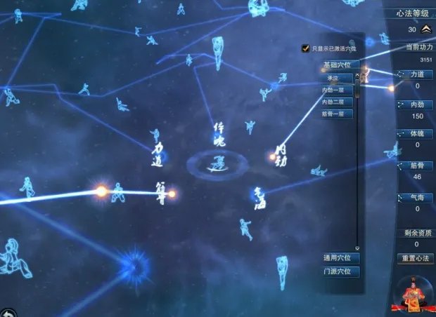 笑傲江湖ol峨眉攻略 附心法宝石技能搭配