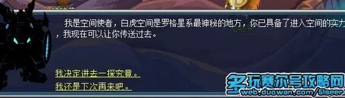 赛尔号白虎怎么打