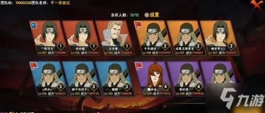 《火影忍者》手游忍界大战副本攻略 忍界大战平民打法技巧分享