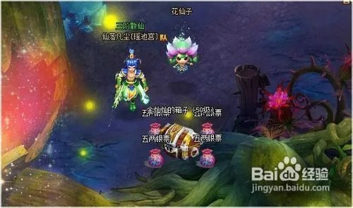 4399仙落凡尘不绑定银子获得攻略