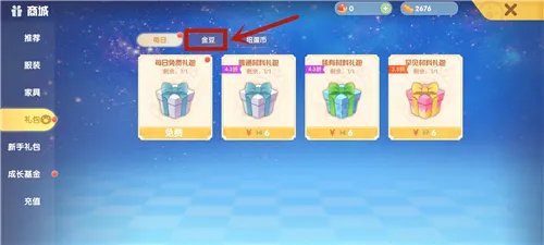 《摩尔庄园》渔网获取方法介绍