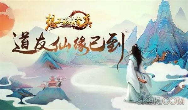 想不想修真妖域狩猎玩法攻略