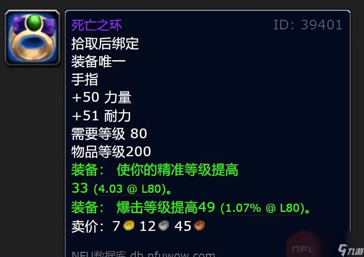 魔兽世界等级戒指可直接购买吗 肯瑞托戒指在哪买