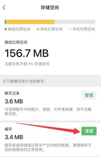 苹果微信消息延迟解决办法