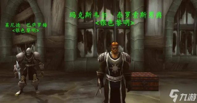 魔兽世界银色黎明声望有什么用 银色黎明声望效果解析