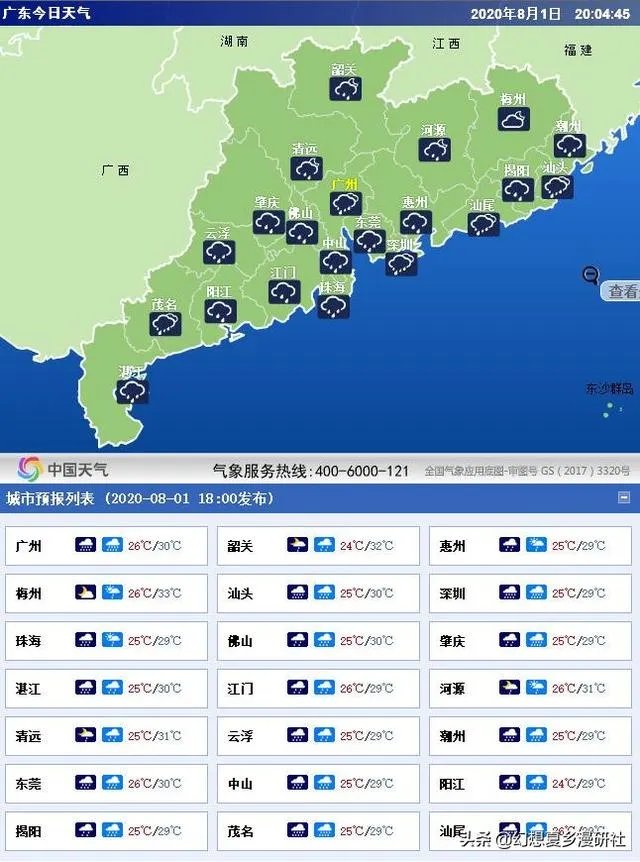 3号台风“森拉克”正式生成，广东和海南，哪里影响比较大？