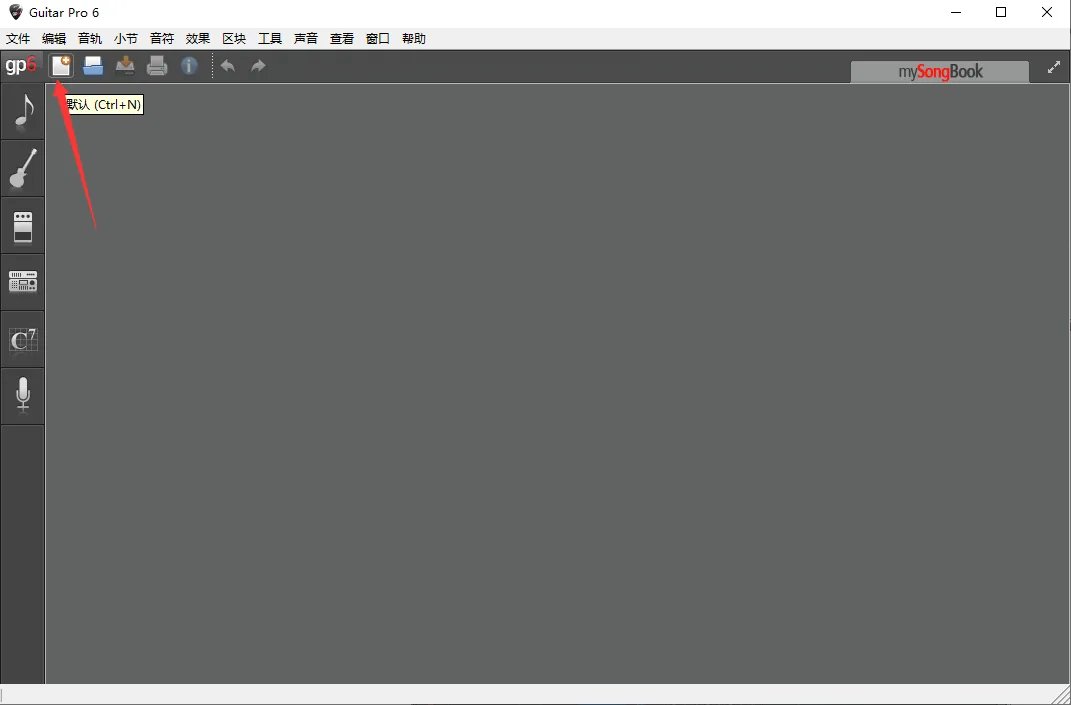 guitar pro5.2精简版