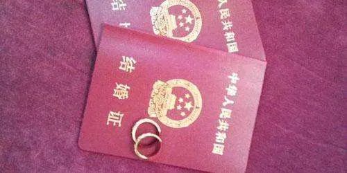 18岁可以领结婚证么