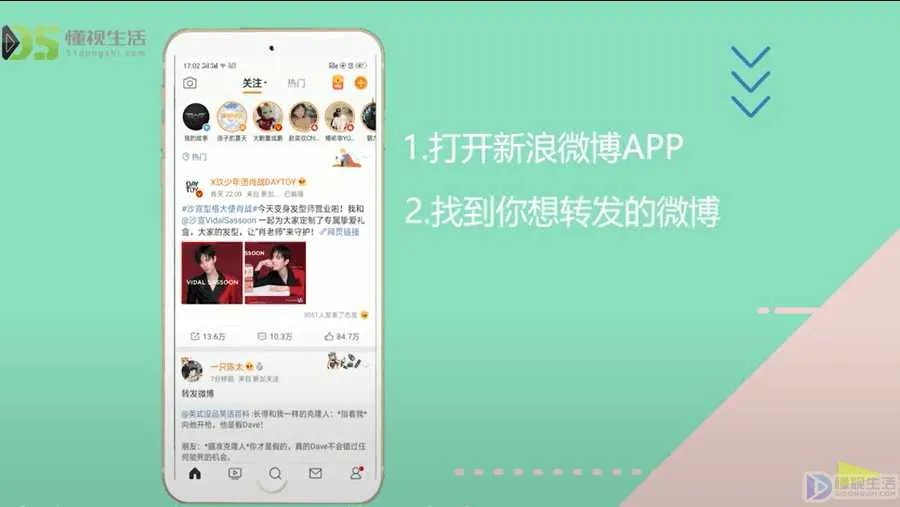 微博怎么转发抽奖活动