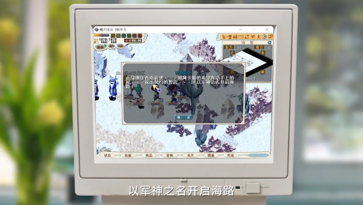 《魔力宝贝：旅人》廿念如一 初心不渝